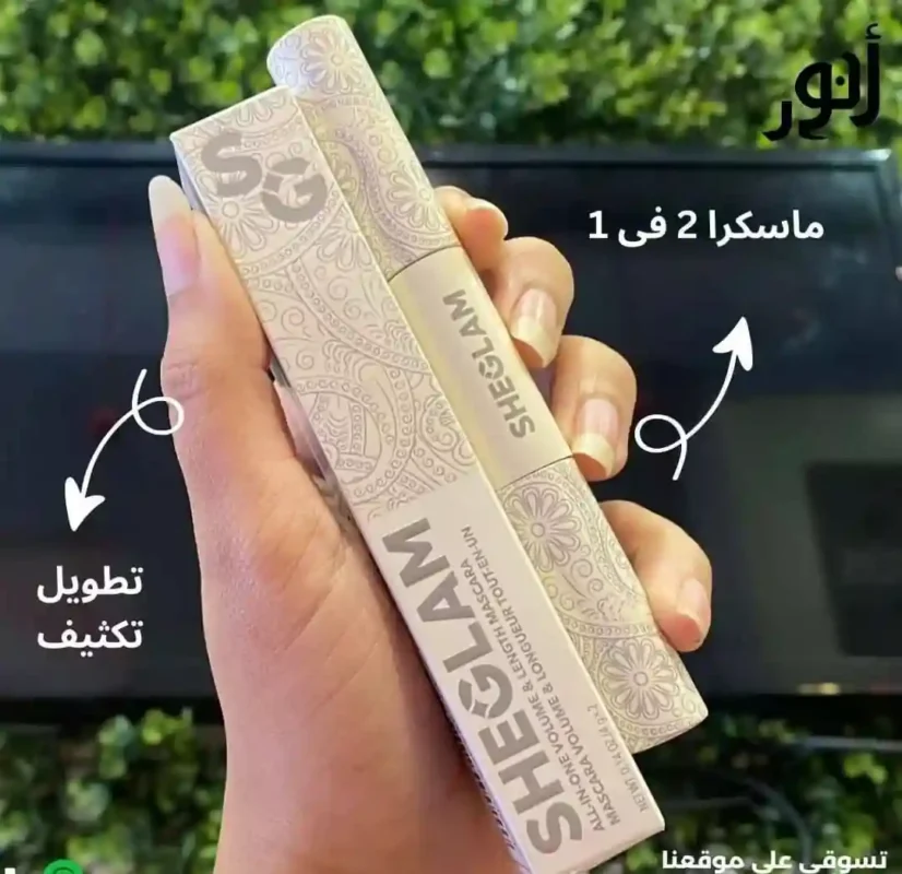 مسكرة شجلام النوع 3