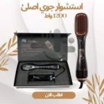 استشوار جوي 1200 واط