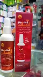 بخور الكسلات