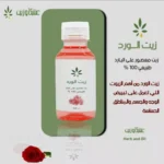 زيت الورد الطبيعي للعناية بالبشرة والشعر برائحة عطرية مميزة