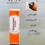 سكينورين كريم Skinoren