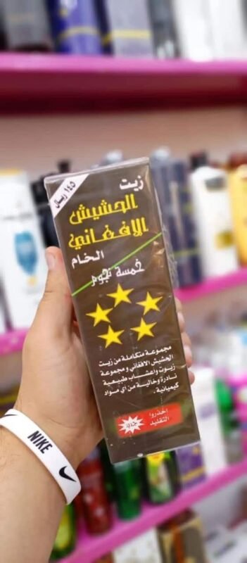 زيت الحشيش الأفغاني للشعر