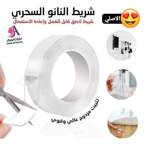 لفة لاصق جهتين