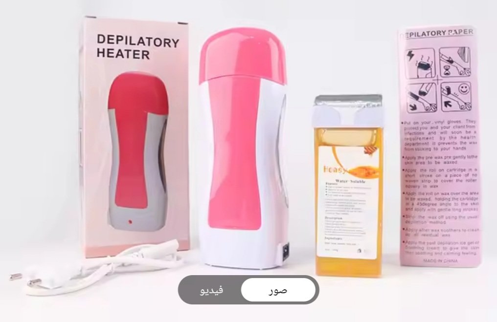 جهاز إزالة الشعر سخان شمع رول أون