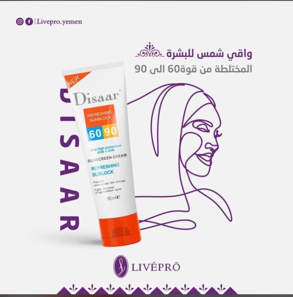واقي شمس ديسار