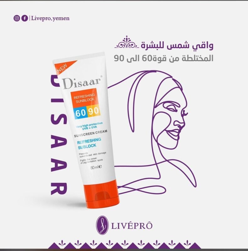 واقي شمس ديسار